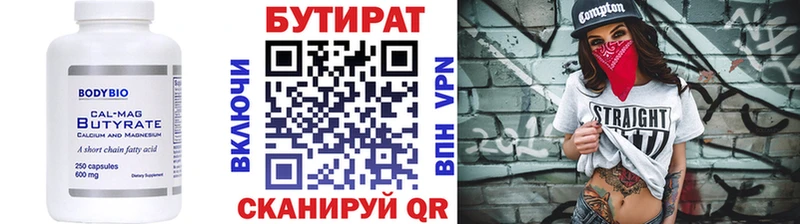 Бутират жидкий экстази  как найти наркотики  Калуга 