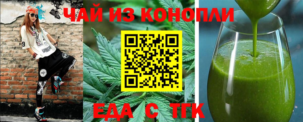 Canna-Cookies конопля  Вход с VPN  Калуга 