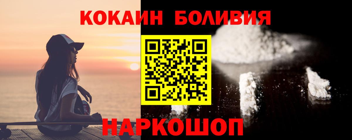 Кокаин Колумбийский  КОКАИН Эквадор  Вход с VPN  Калуга 