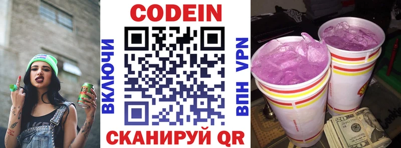 где найти наркотики  Калуга  Codein Purple Drank 