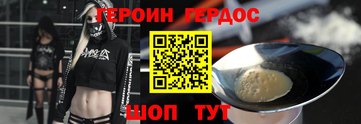 ГЕРОИН Афган Калуга