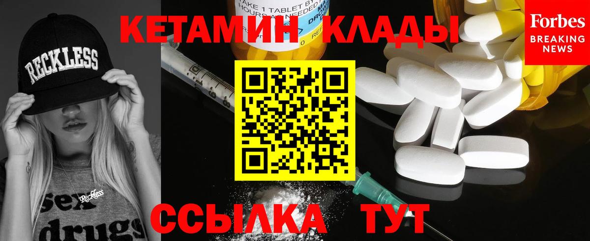 Кетамин VHQ Калуга