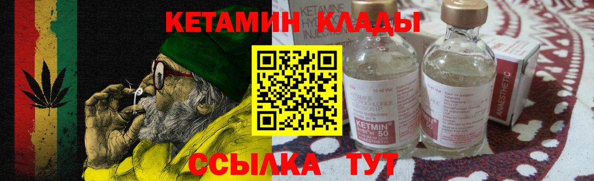 Кетамин ketamine  Вход с VPN  Кетамин ketamine  Калуга 
