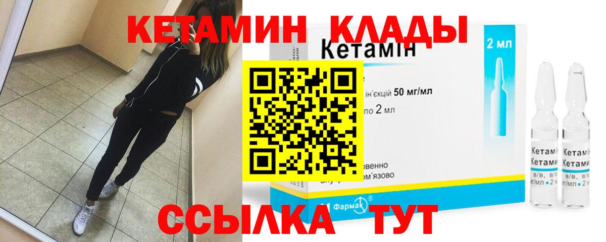 КЕТАМИН ketamine  КЕТАМИН VHQ  Калуга 