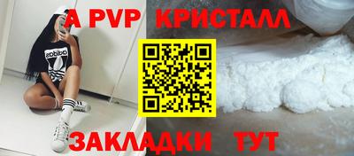 винт Будённовск