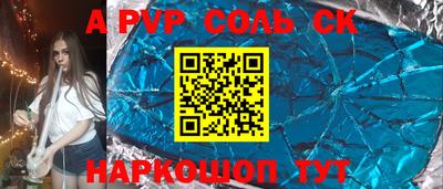 винт Будённовск