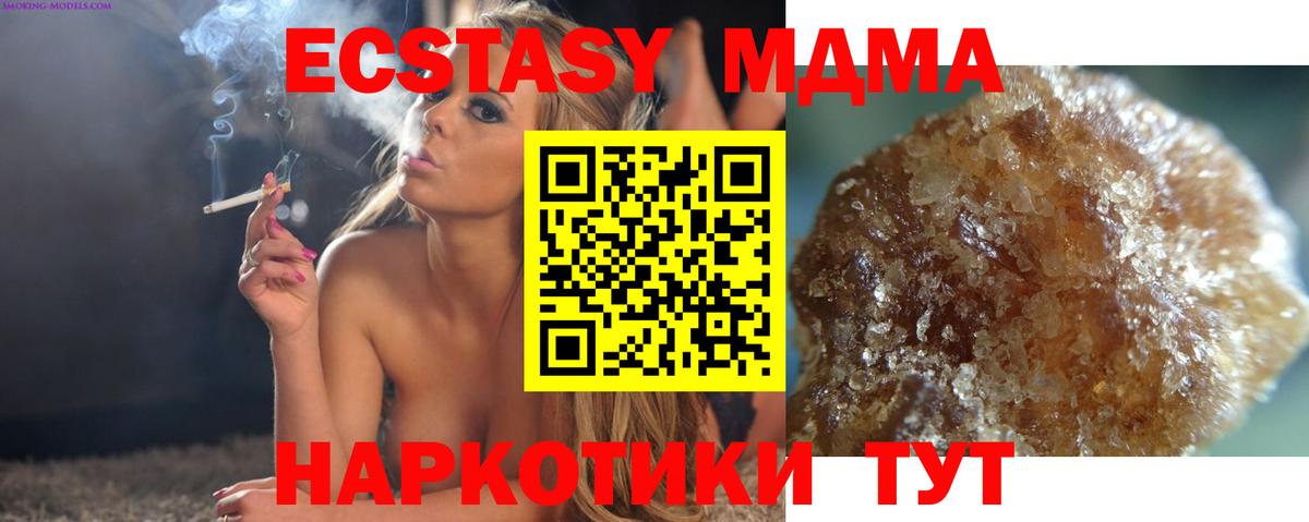 МДМА молли  Вход с VPN  Калуга 