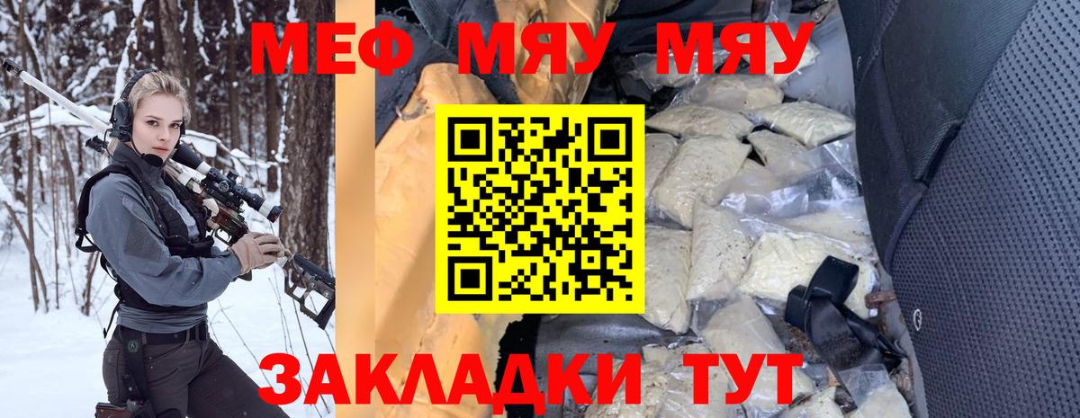 МЯУ-МЯУ VHQ  Вход с VPN  Меф  Меф  МЕФ мука  Калуга 