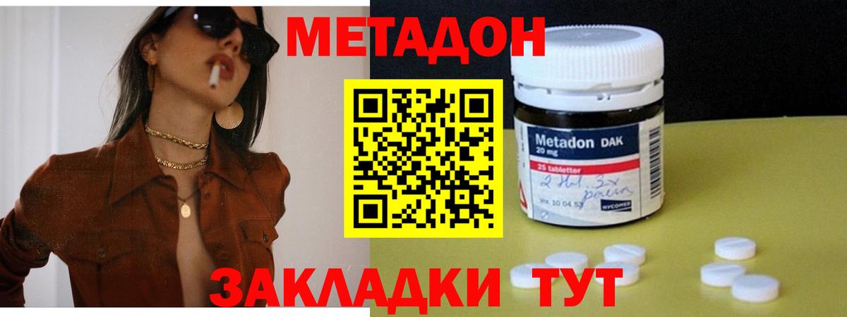 hydra   Метадон мёд  Вход с VPN  Калуга  МЕТАДОН мёд 