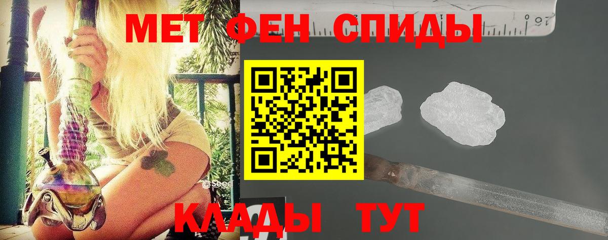 МЕТАМФЕТАМИН Methamphetamine Калуга