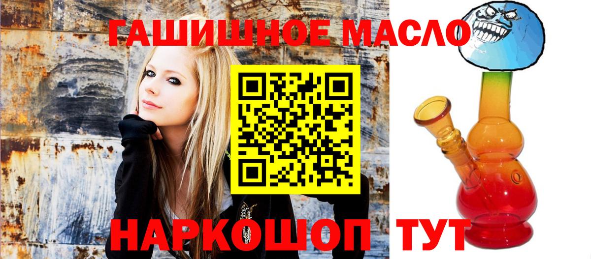 ТГК концентрат  Вход с VPN  Калуга  Дистиллят ТГК вейп 